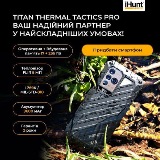 Ілюстрація до кейсу «iHunt: ₴362 тис. продажів і ROAS 548%» — смартфон Titan Thermal Tactics Pro у польових умовах, акцент на міцності