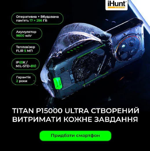 Ілюстрація до кейсу «iHunt: ₴362 тис. продажів і ROAS 548%» — Titan P15000 Ultra покритий льодом, демонструє екстремальну витривалість