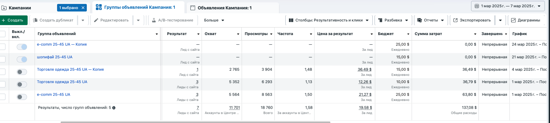 Знімок екрана 2025-04-16 о 10.10.50 (1)