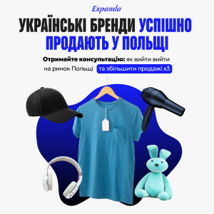 Рекламний банер для українських брендів з товарами для експорту