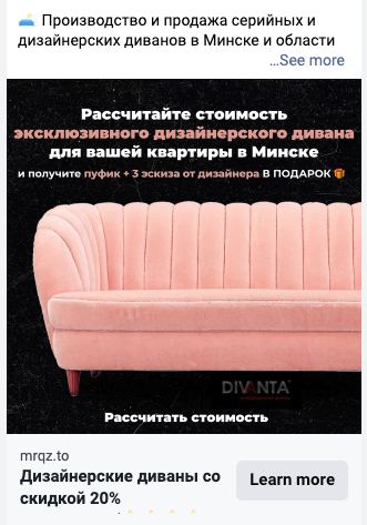 Банер розрахунку вартості дизайнерського дивана