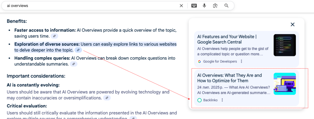 Результати пошуку з AI Overviews та посиланнями на сайти Google Developers і Backlinko